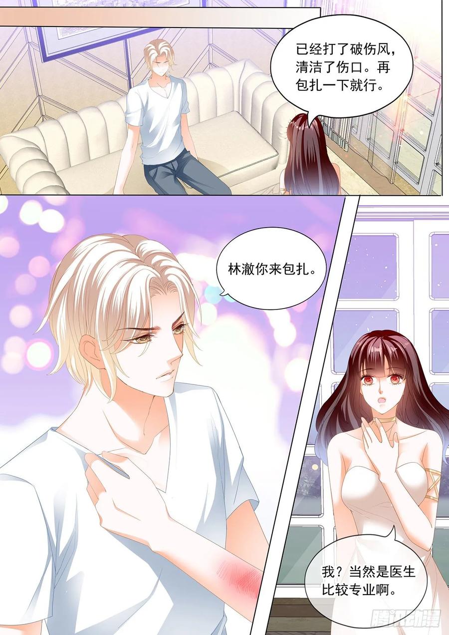 打你屁股7