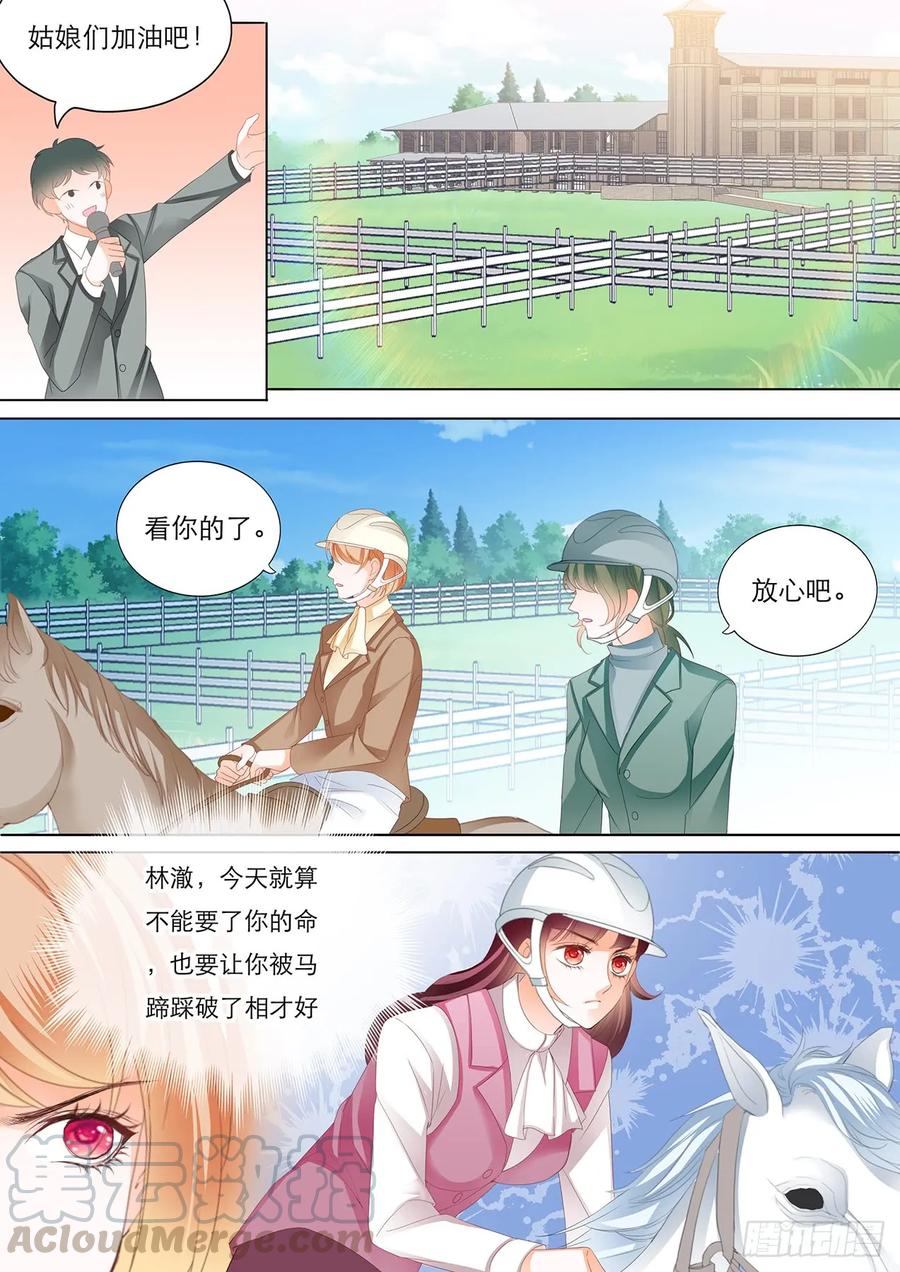 林澈骑马比赛遇险8