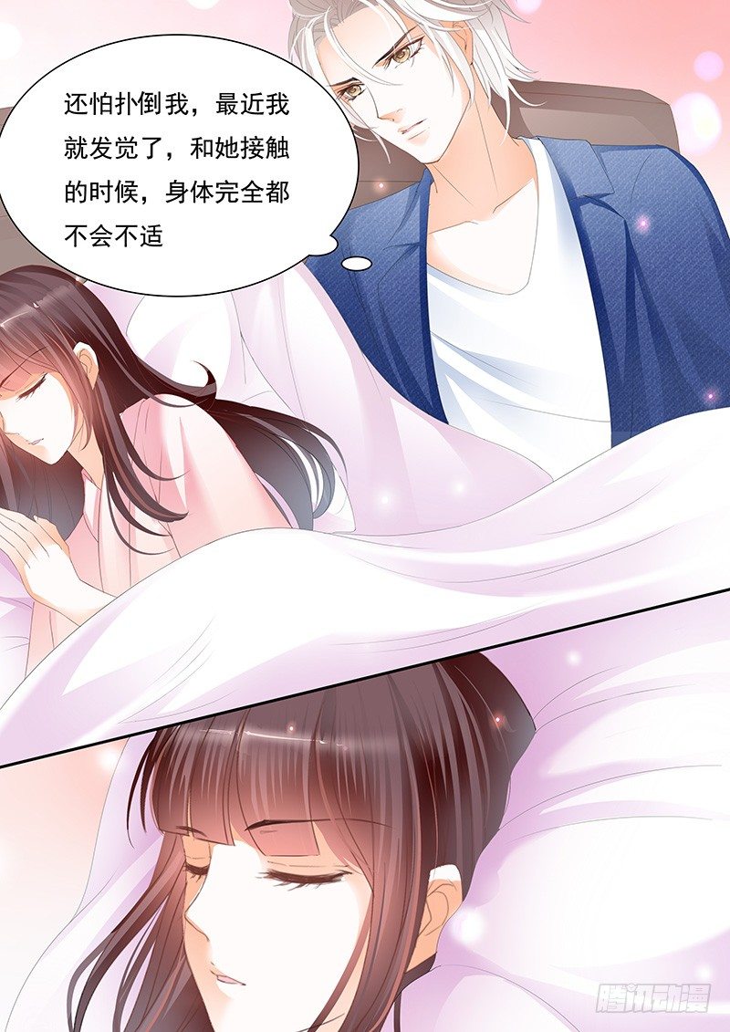 习惯了她的不良睡姿5