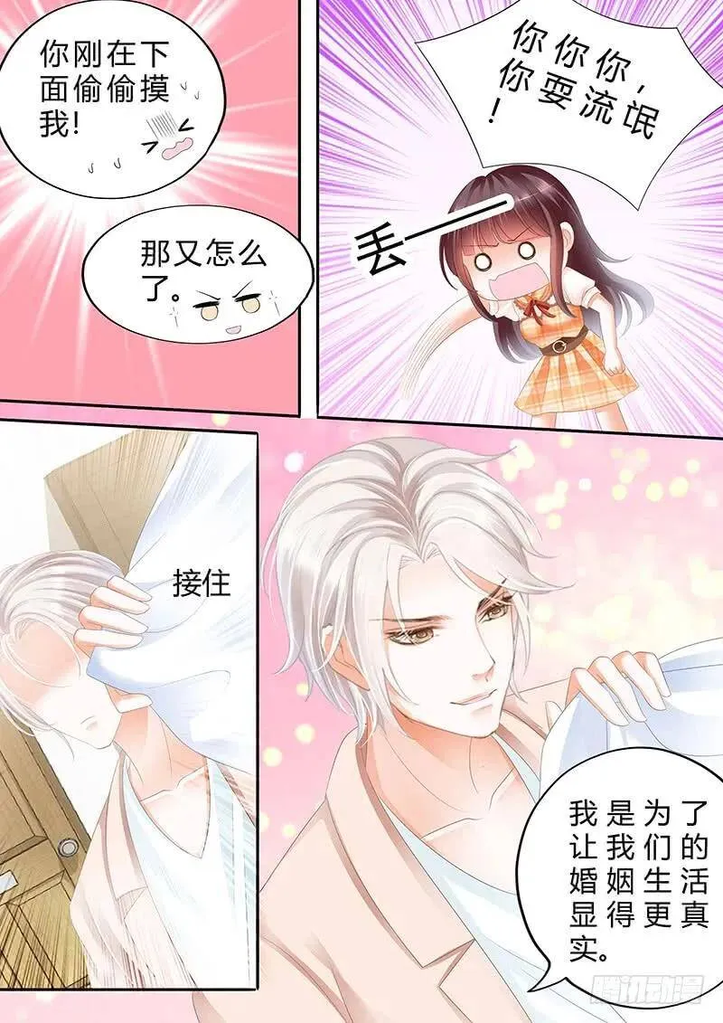 你脸红什么呢9
