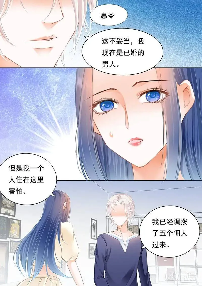 对莫惠苓有些许厌烦2
