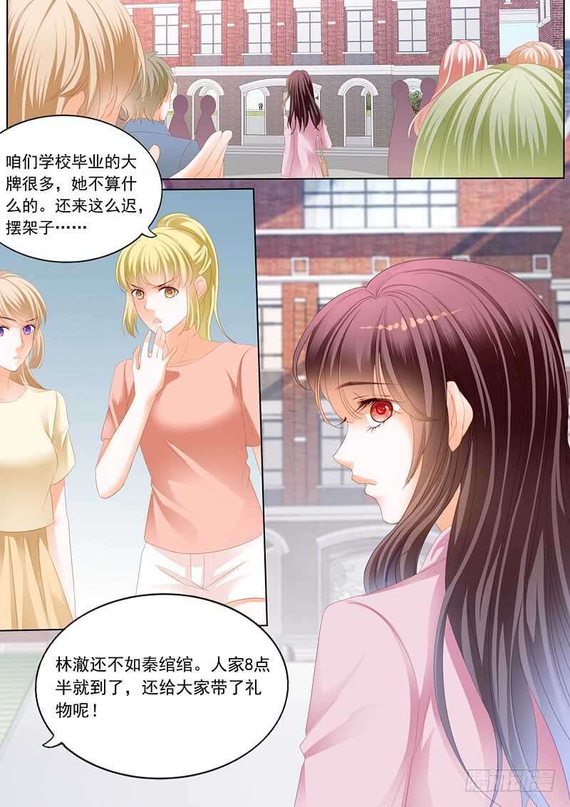 秦绾绾的阴谋2