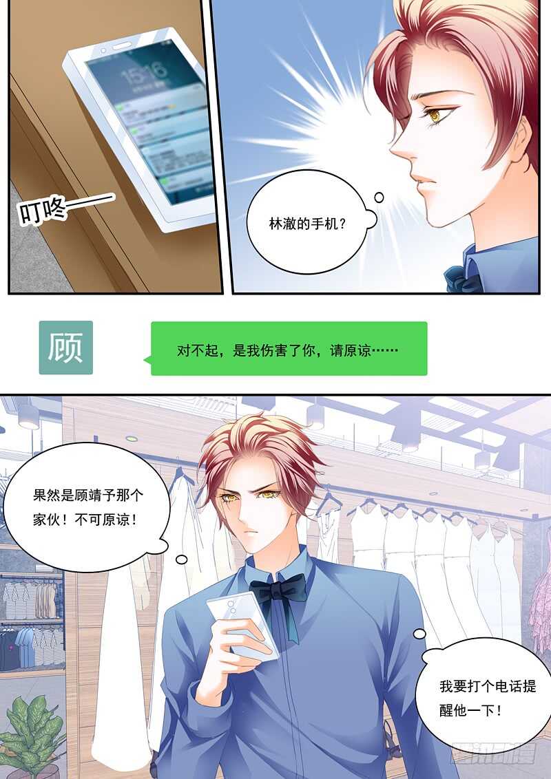 一场误会5