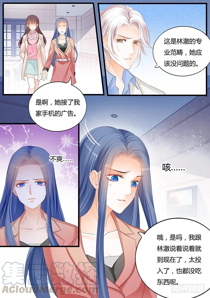 竟然打了她一巴掌8