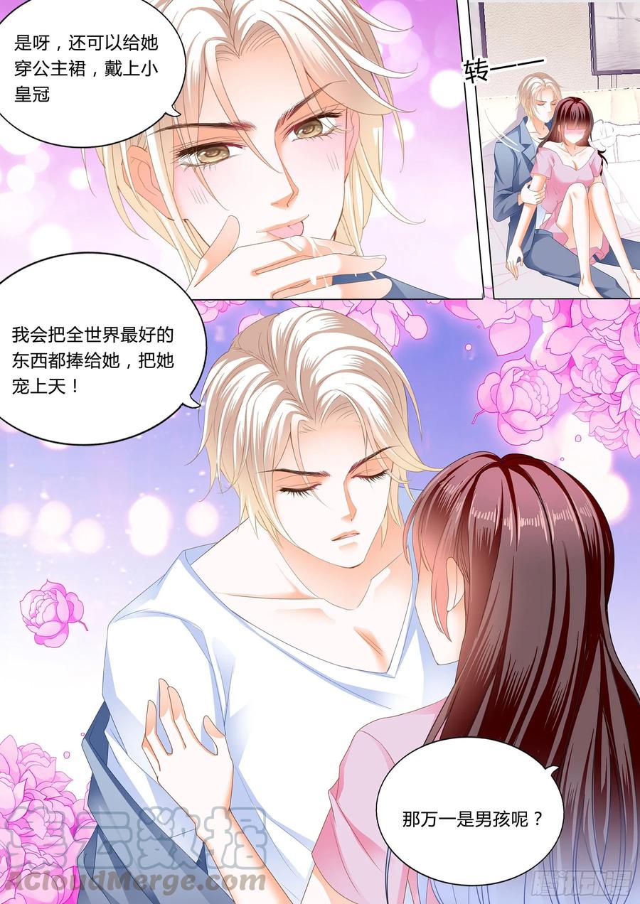 生个宝宝吧（下）8