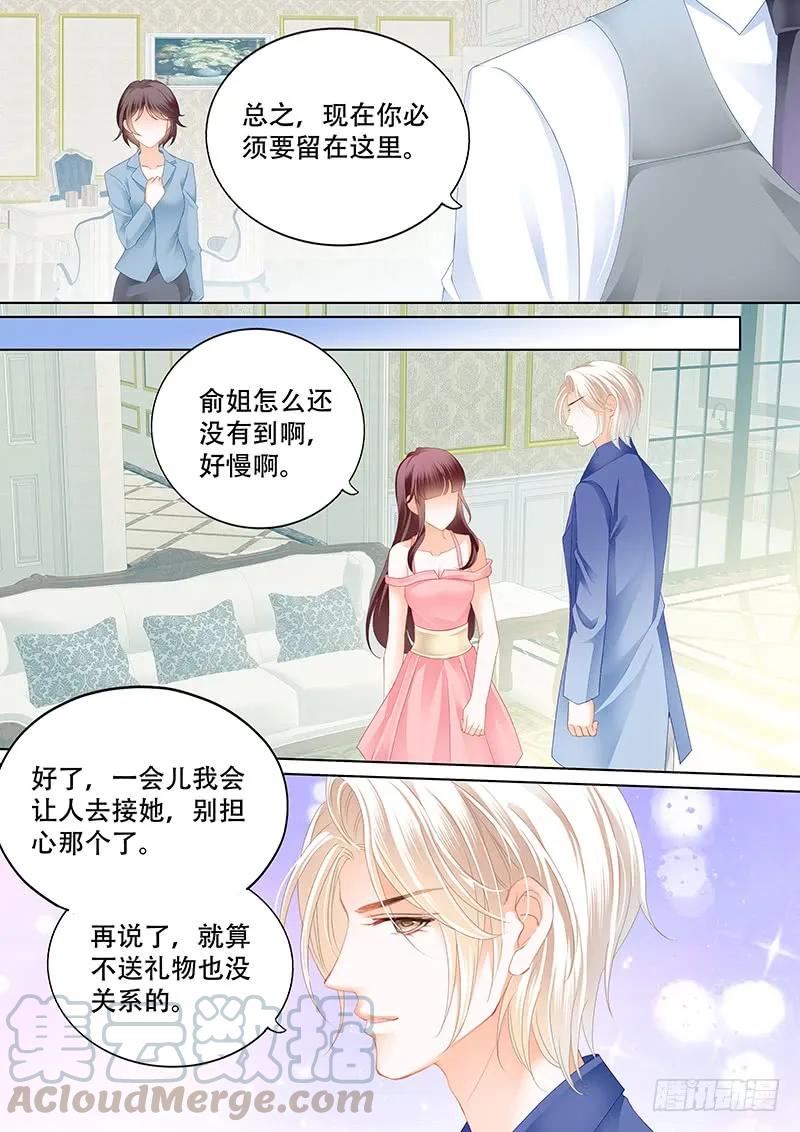 表达爱意的顾靖泽6