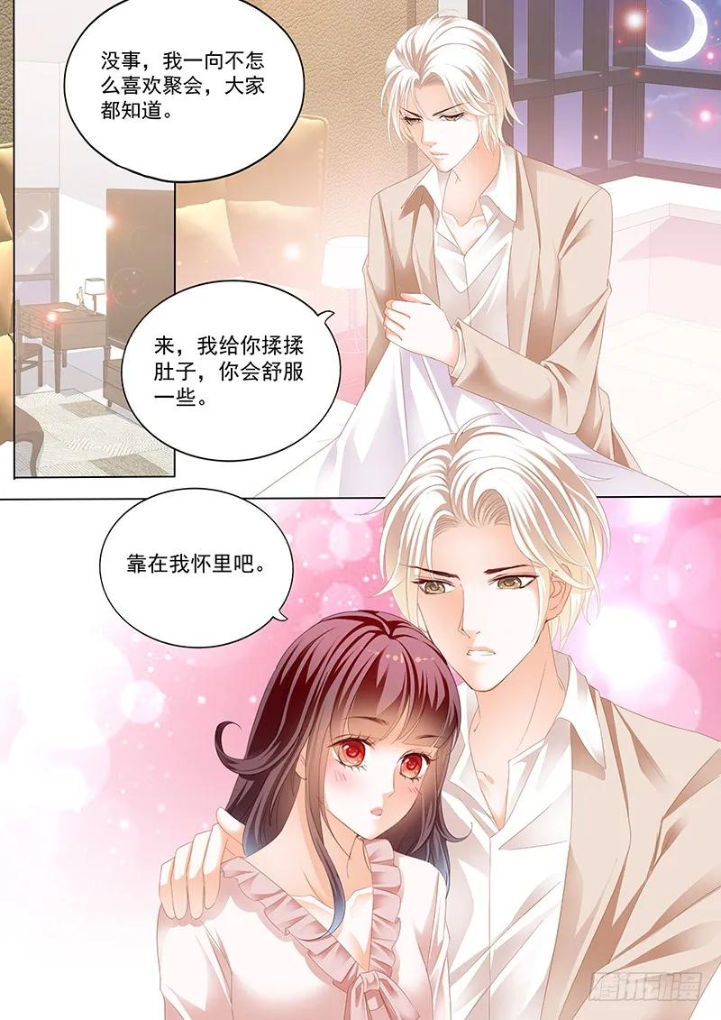 不是说好只摸肚子吗3