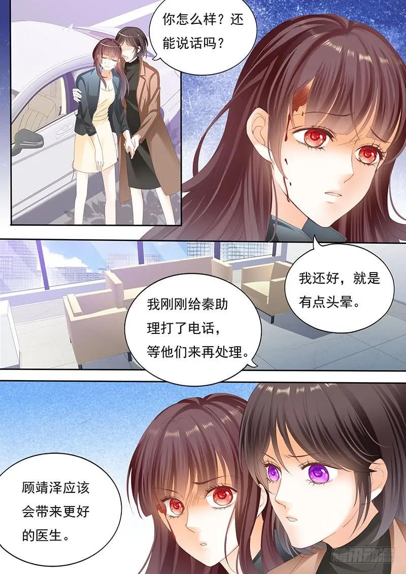林澈是不是要破相？！8