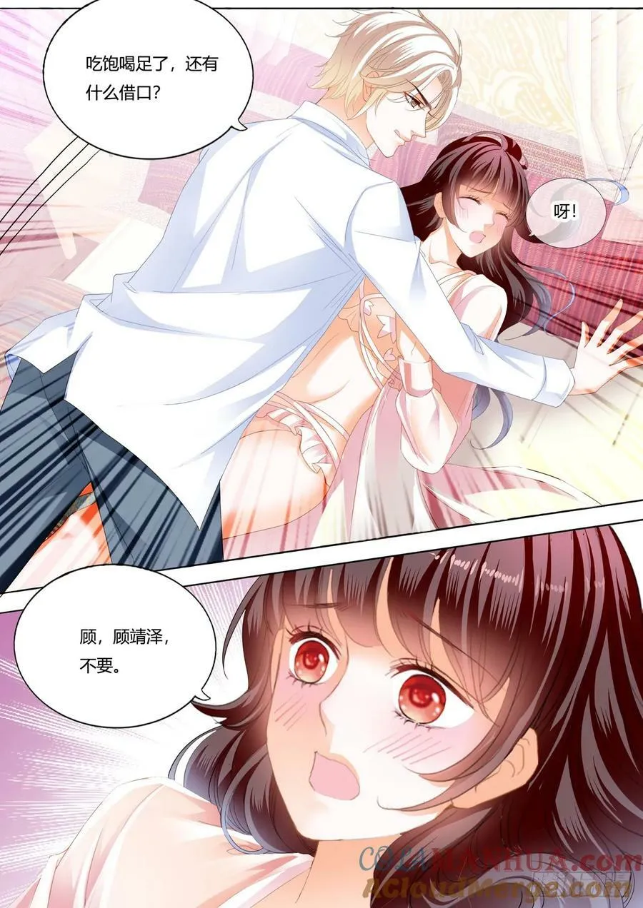 哇！你的裤裤12