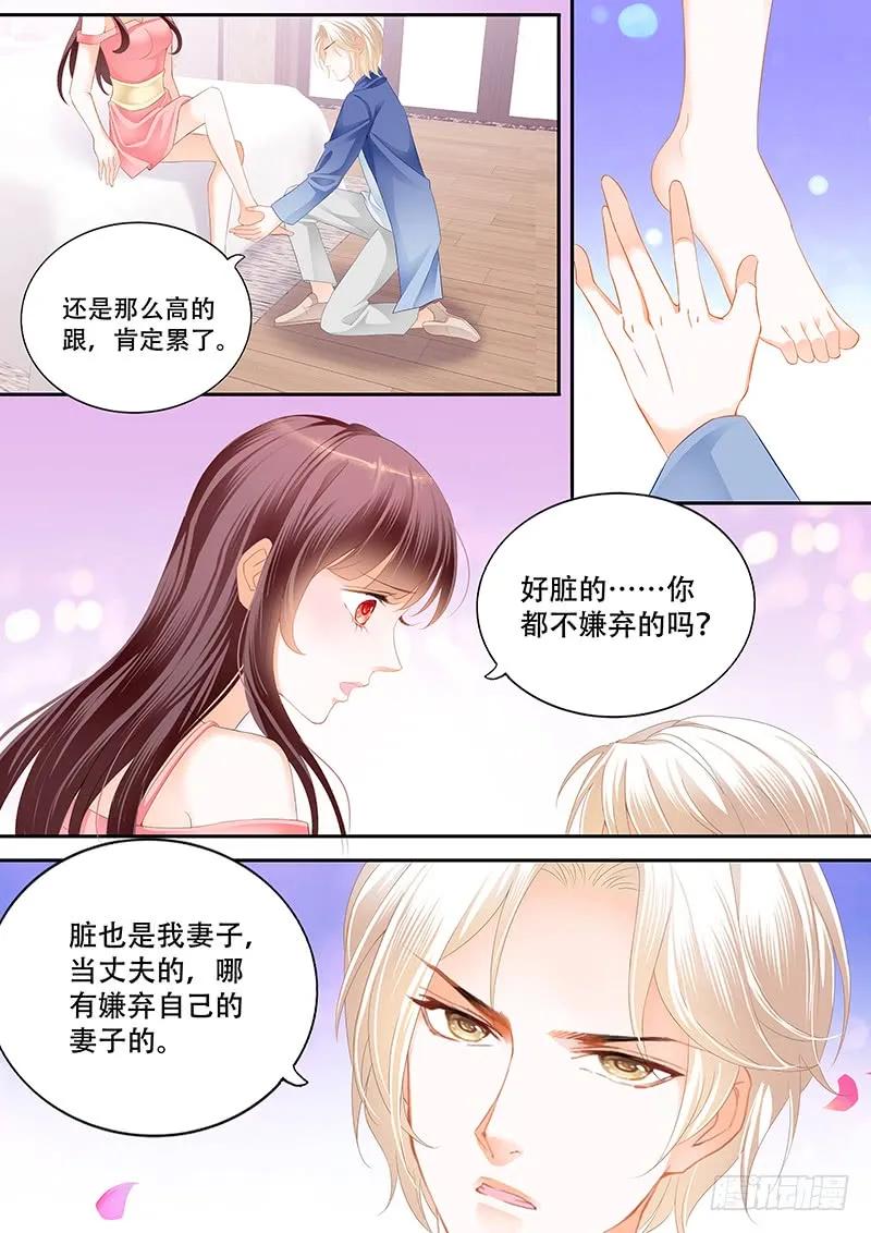 表达爱意的顾靖泽8