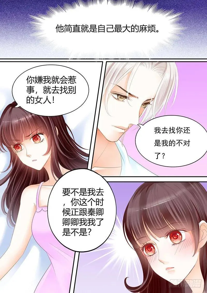 就会欺负我7