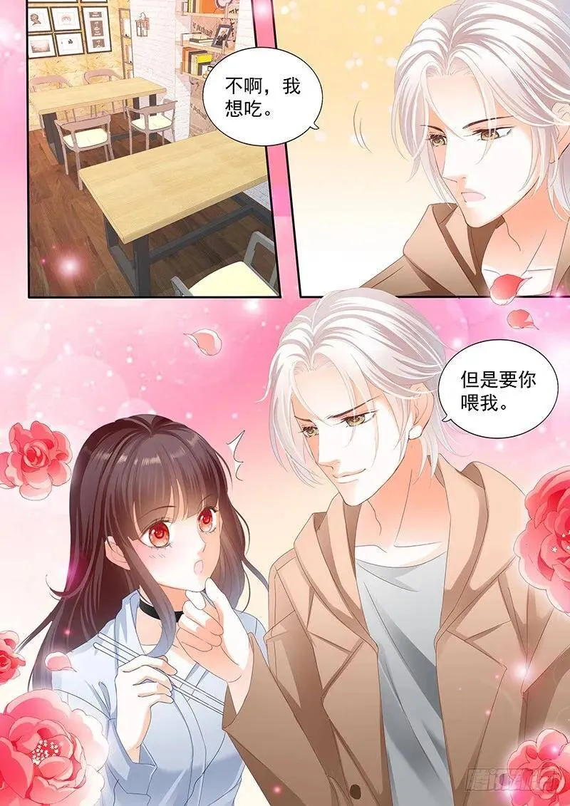 我要你喂我13