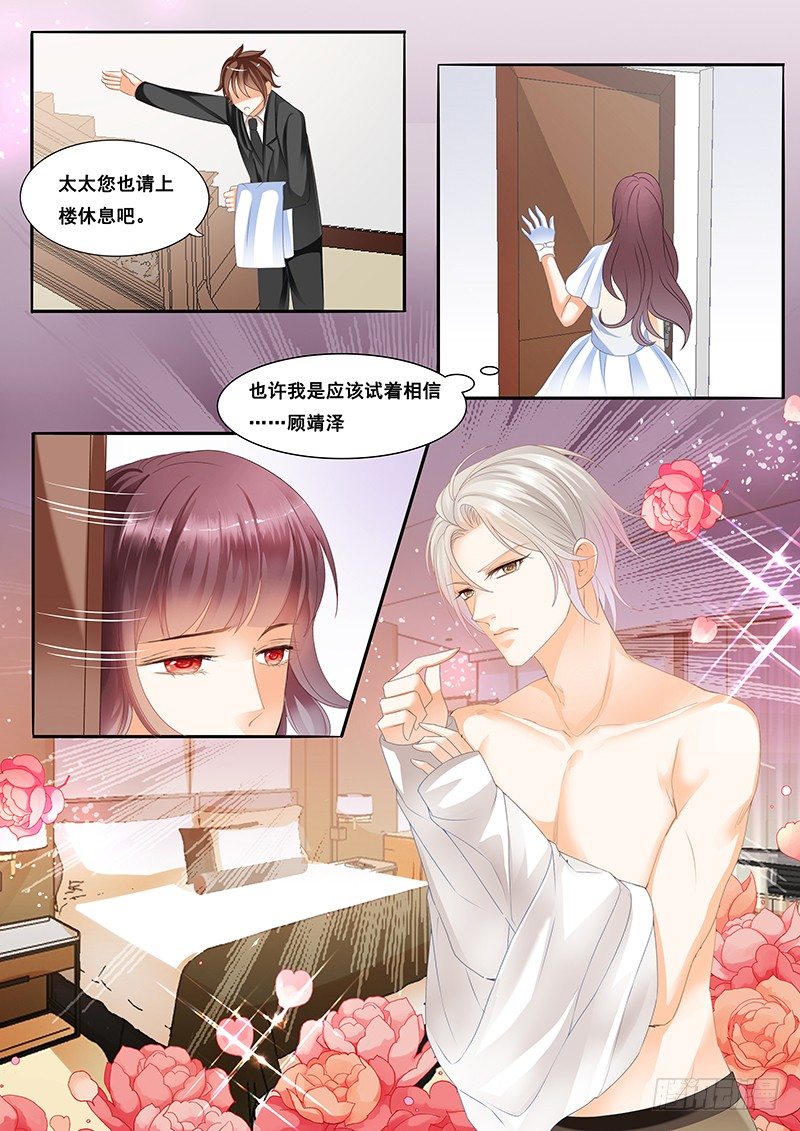 顾家这么有钱吗？9