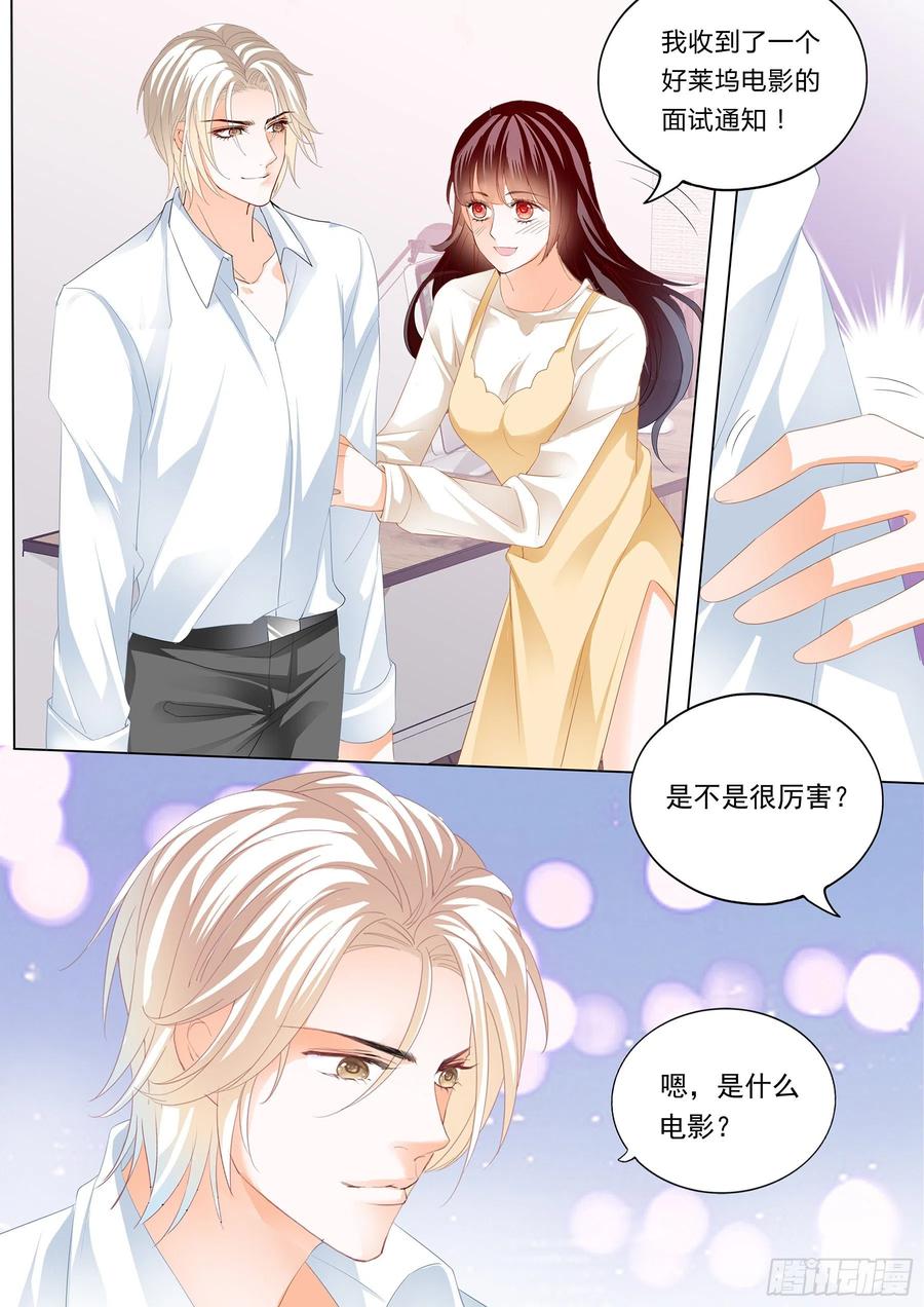 闪婚归来11