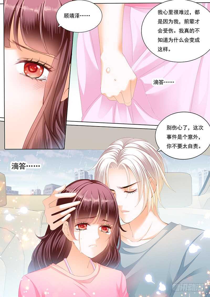 不是你的错11