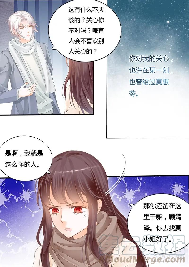 你能不能不要再管我12