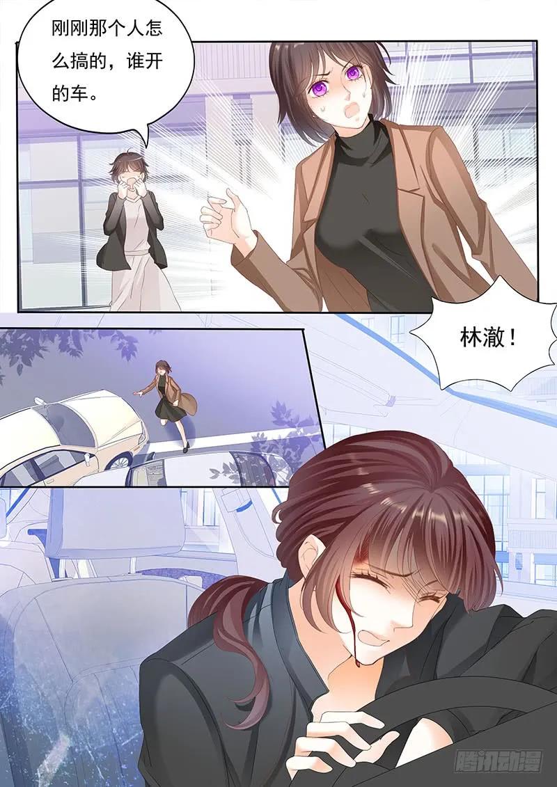 林澈是不是要破相？！7