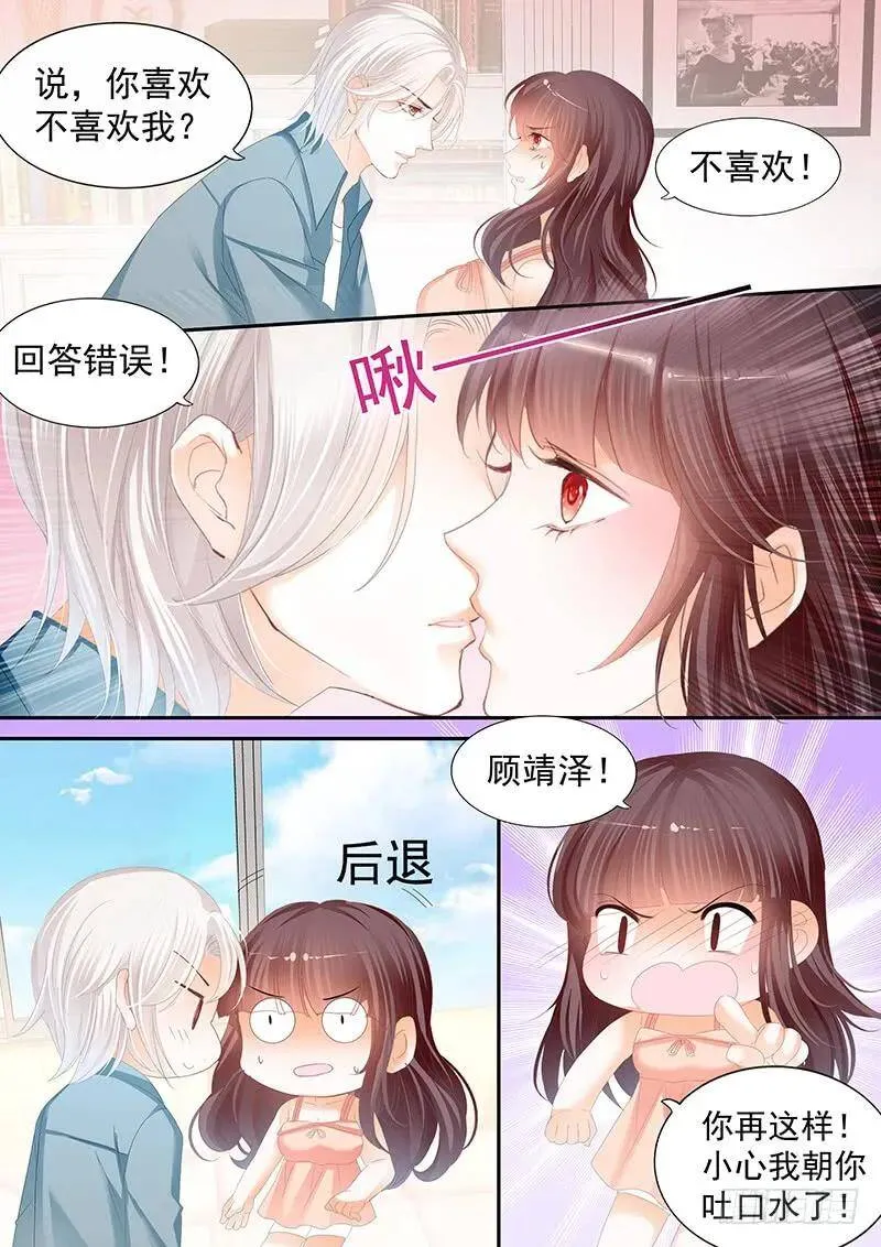 顾靖泽你不要脸3