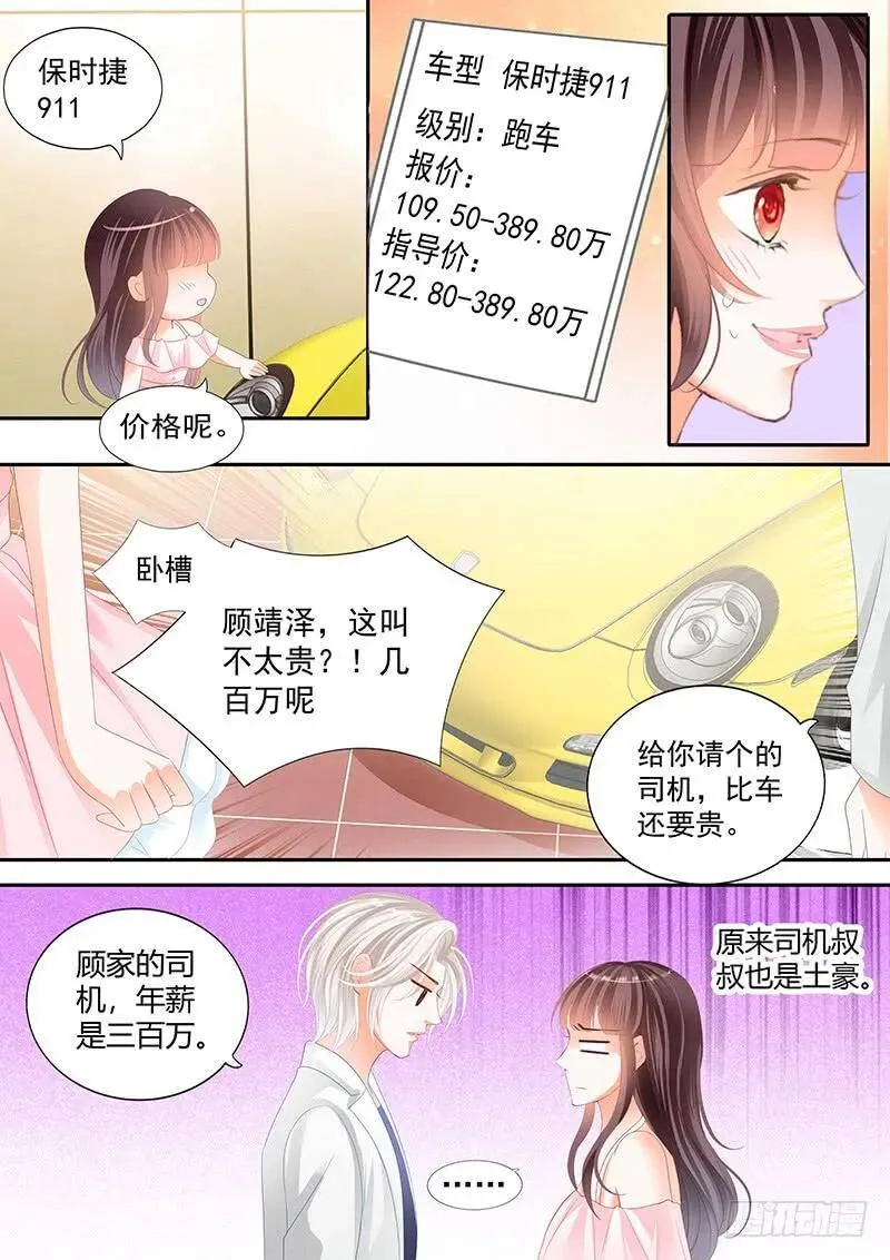 所谓的冤家路窄9