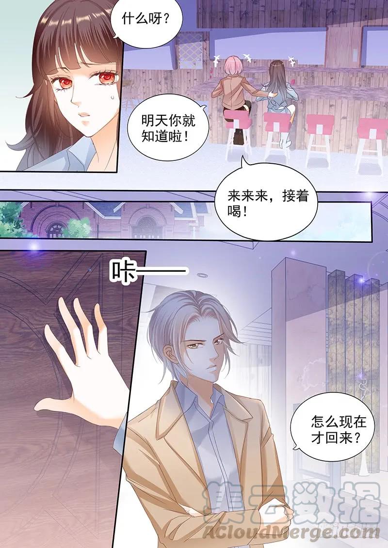 我不会和你离婚6