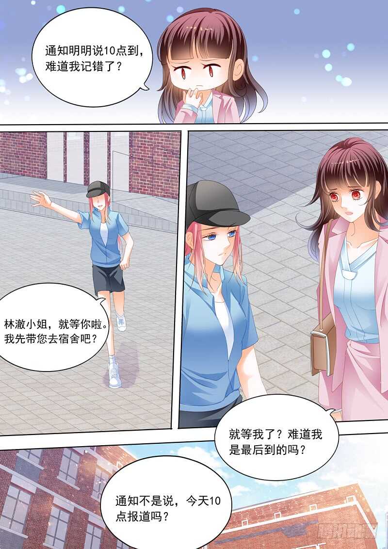 秦绾绾的阴谋3