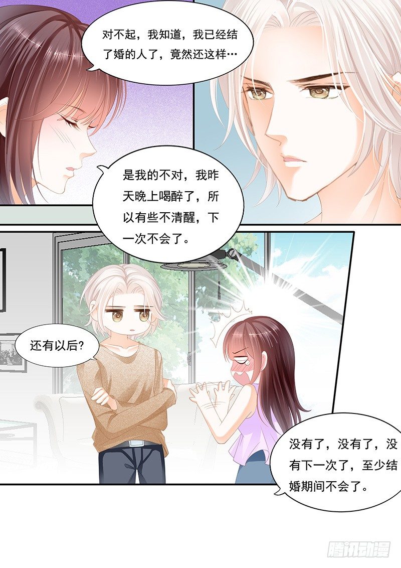 怎么不叫老公了11
