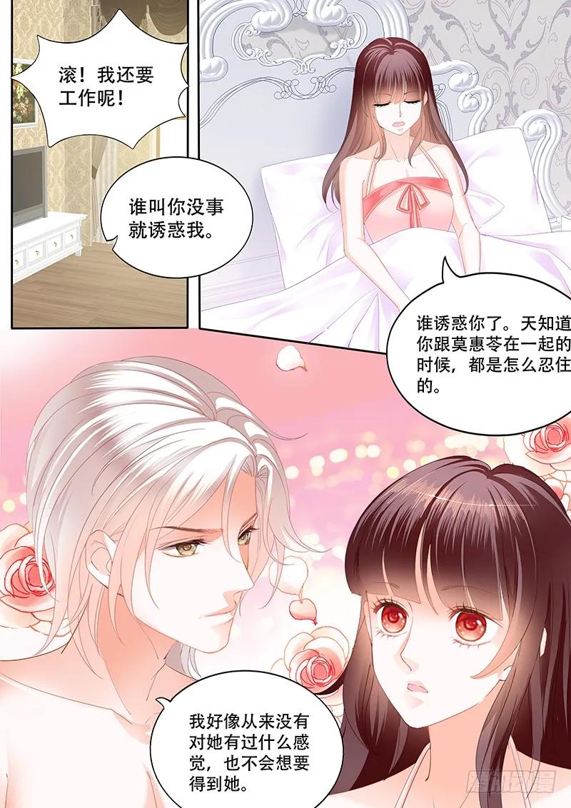 多给一点甜头吧10