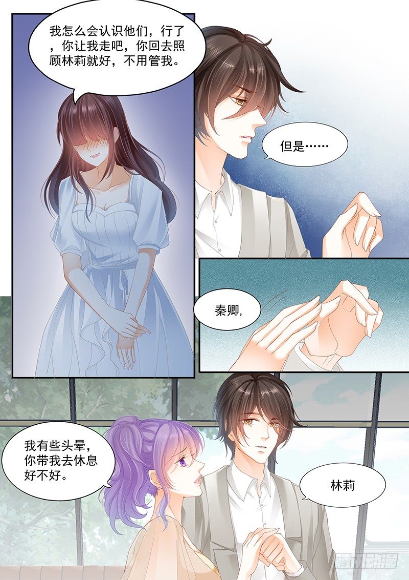 姓顾的你惹不起10