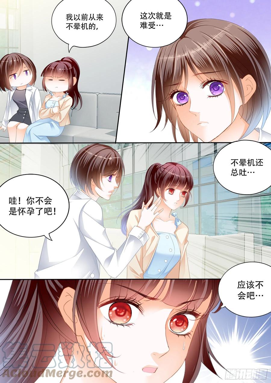 林澈怀孕了6