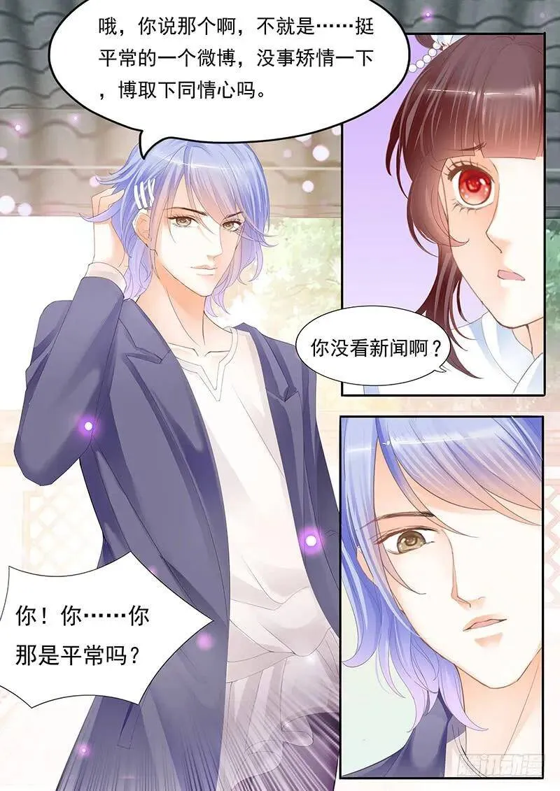 顾靖予公开恋情？！19