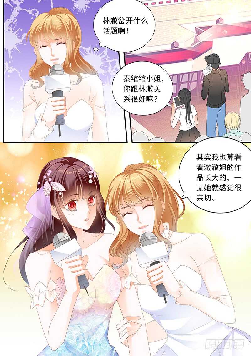 林澈大出风头6
