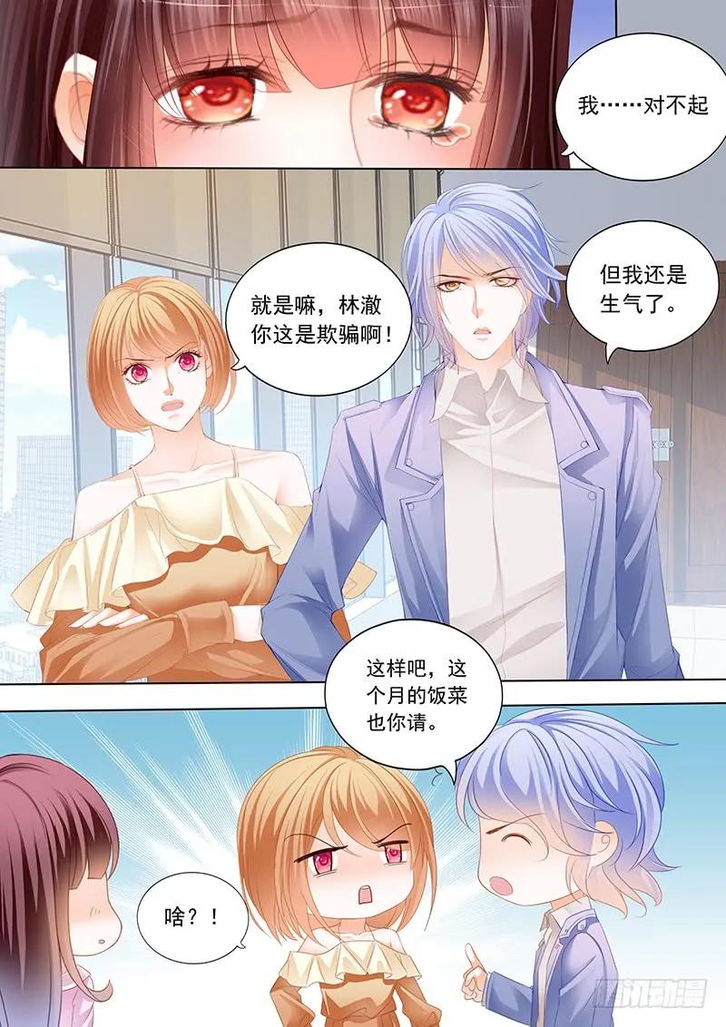 原来你是我嫂子？7