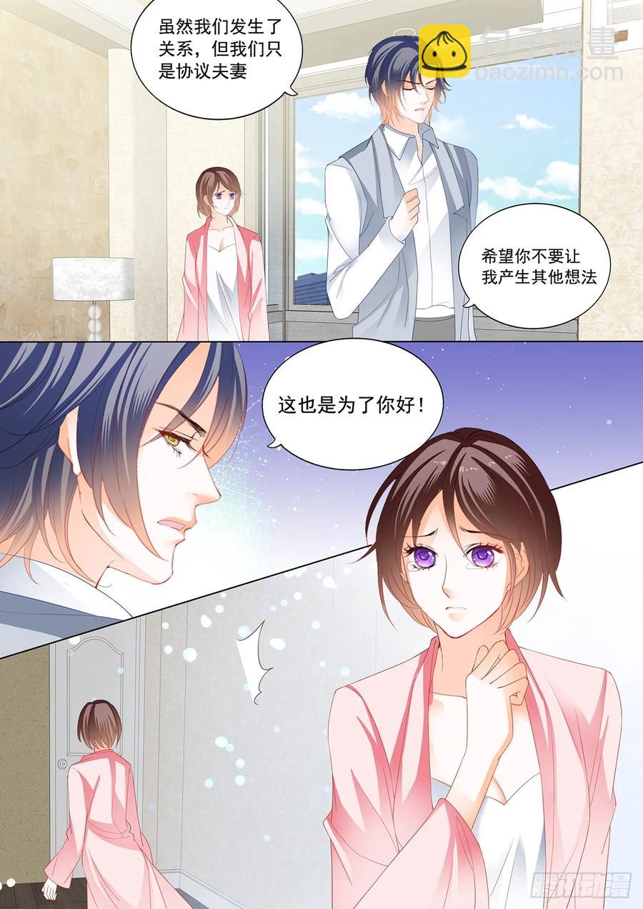 你说我怎么道歉？9