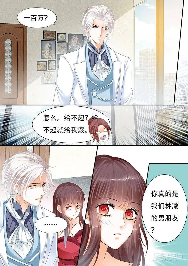 你是我的妻子5