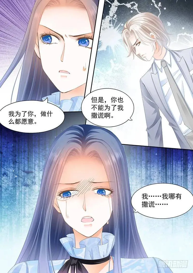 无理取闹的女人12