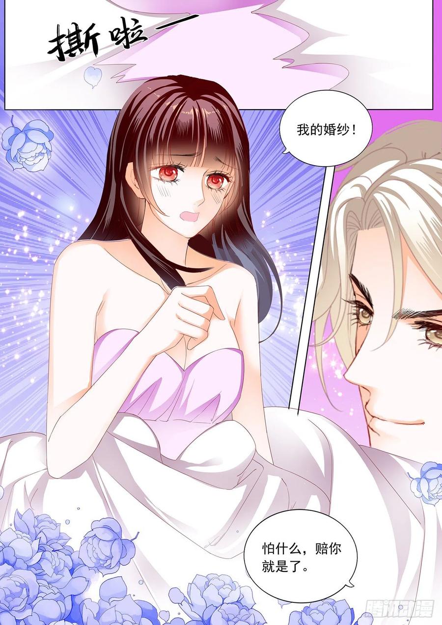 婚礼前也要你9
