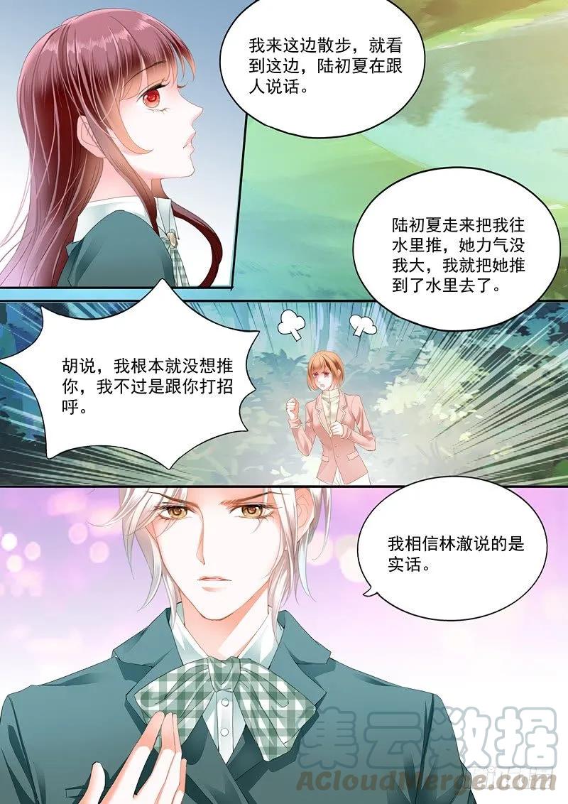 我只相信我的女人2