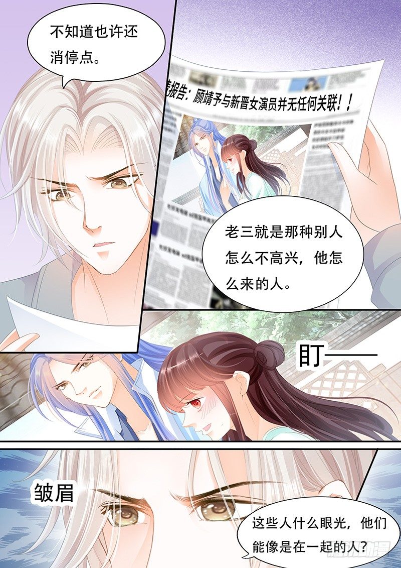 她竟然还在为别的男人伤心13
