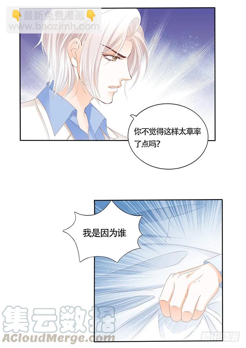 看来他还是心疼我的6