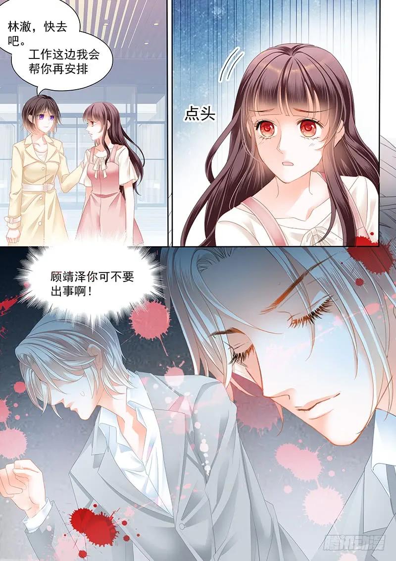 顾靖泽死了？13