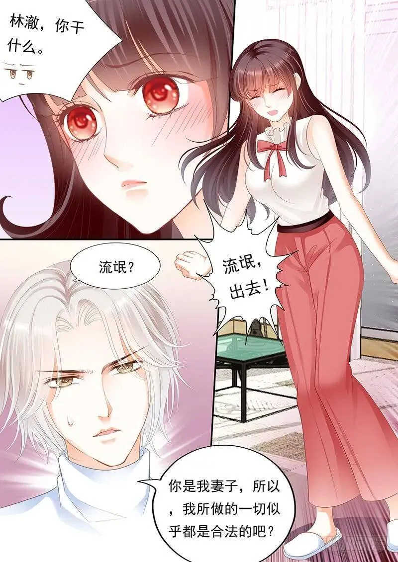我不想你交男朋友6