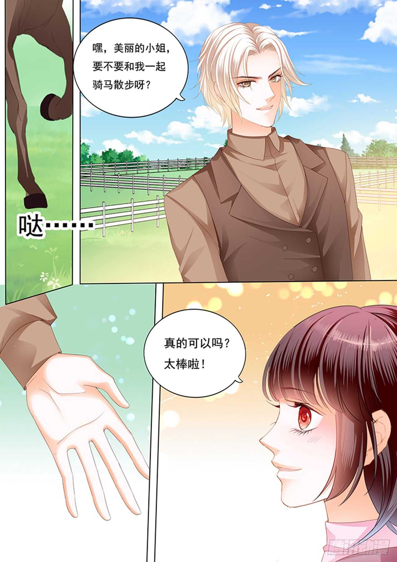 在马上来一次？9