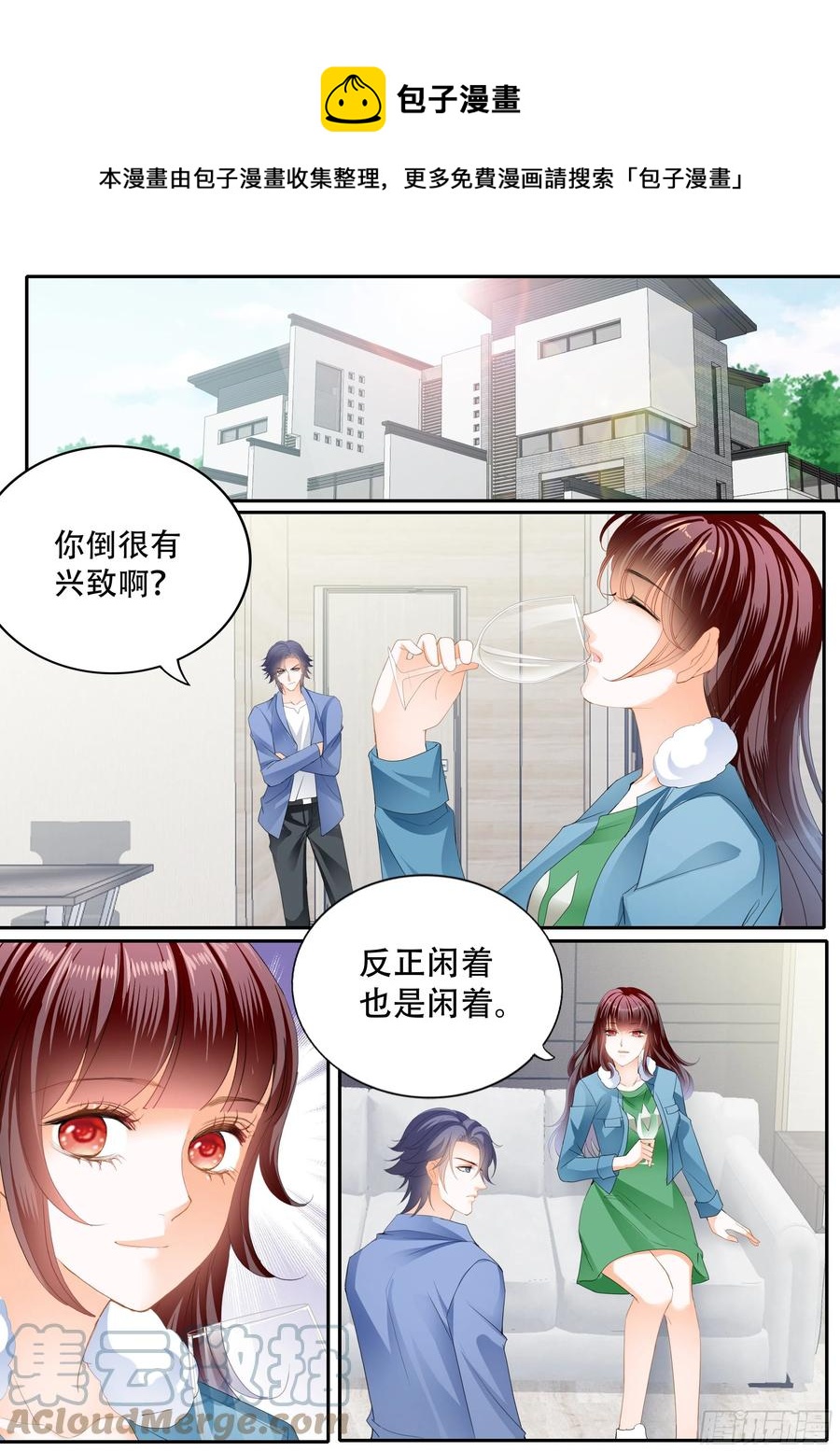 林澈救夫6