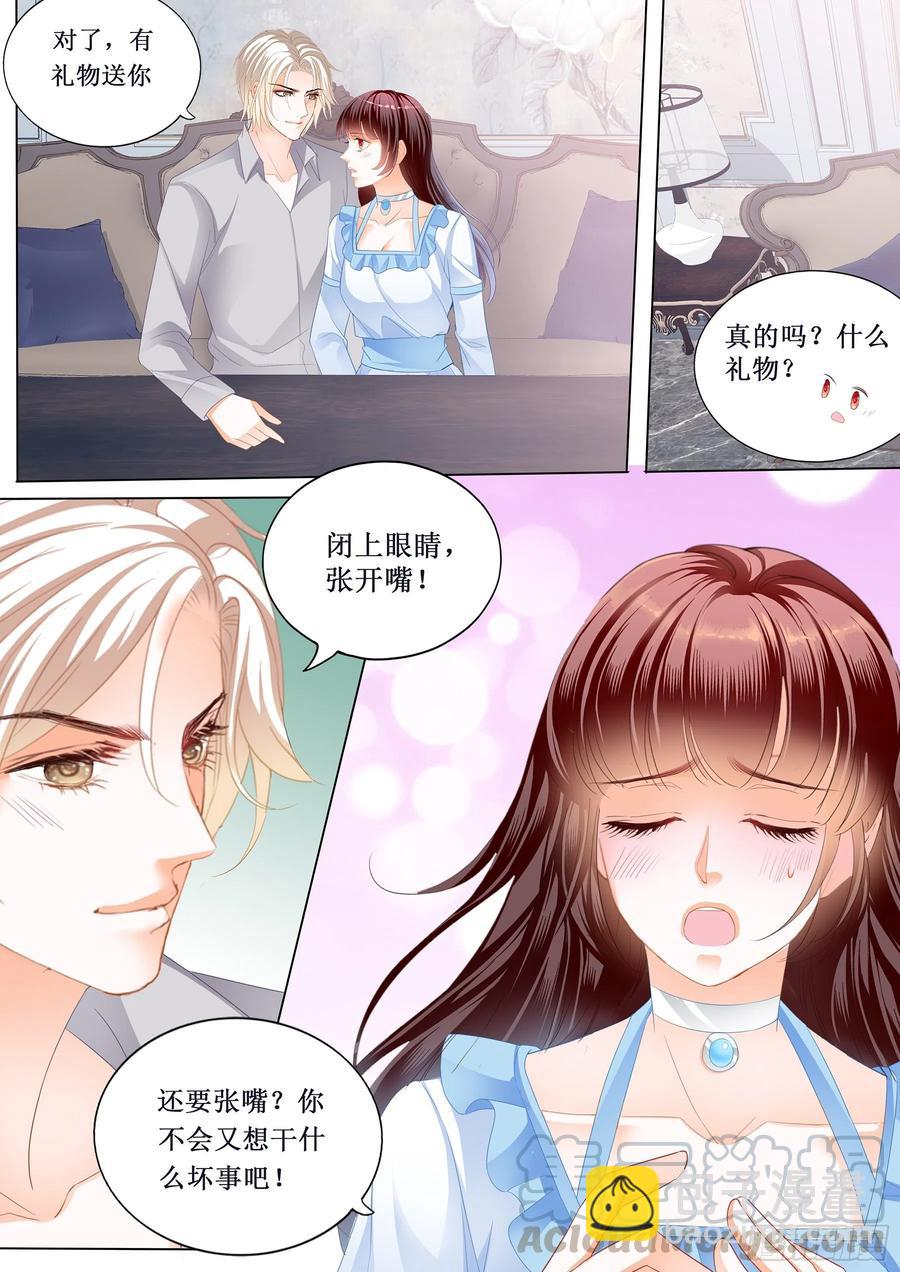 小恶魔的吻9