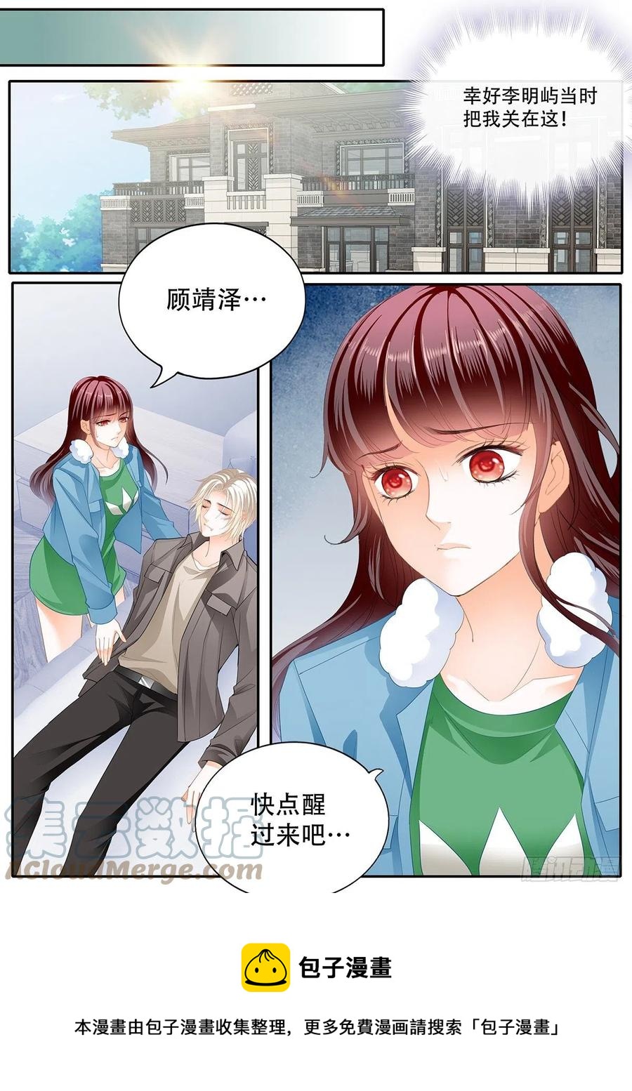 你快醒醒11