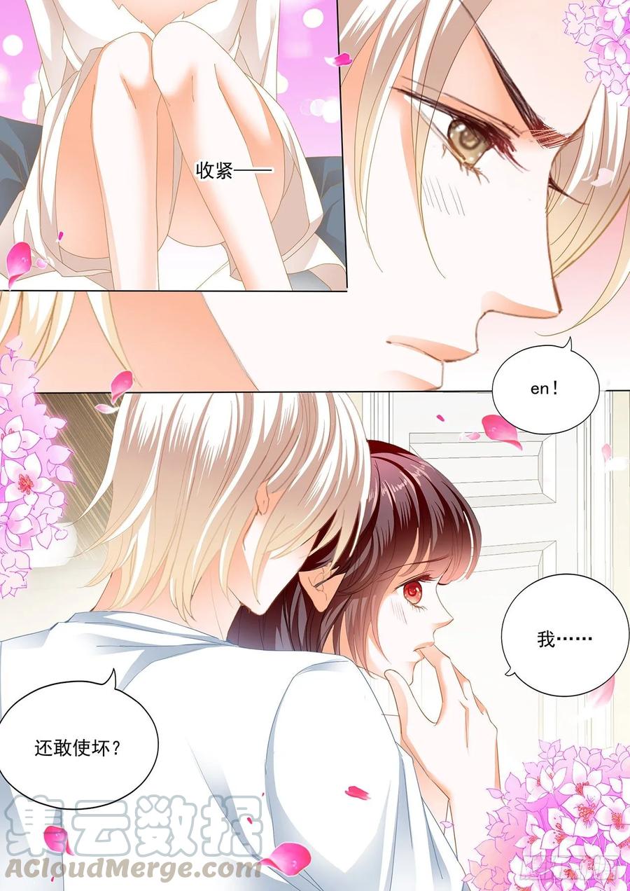 履行丈夫的职责8