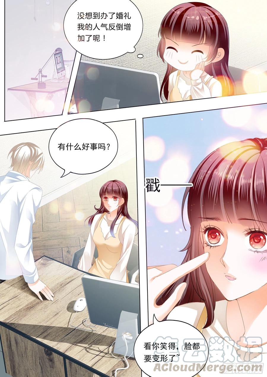 闪婚归来10