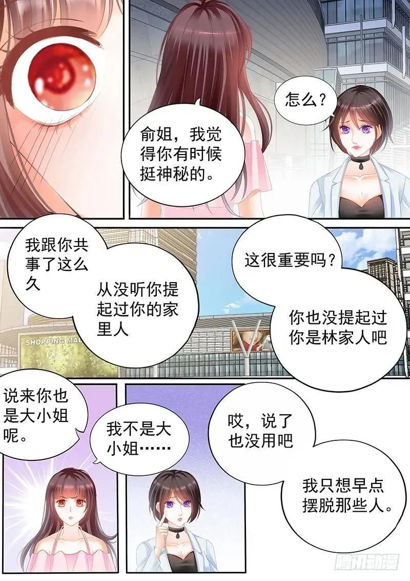 你表现得很喜欢啊？6