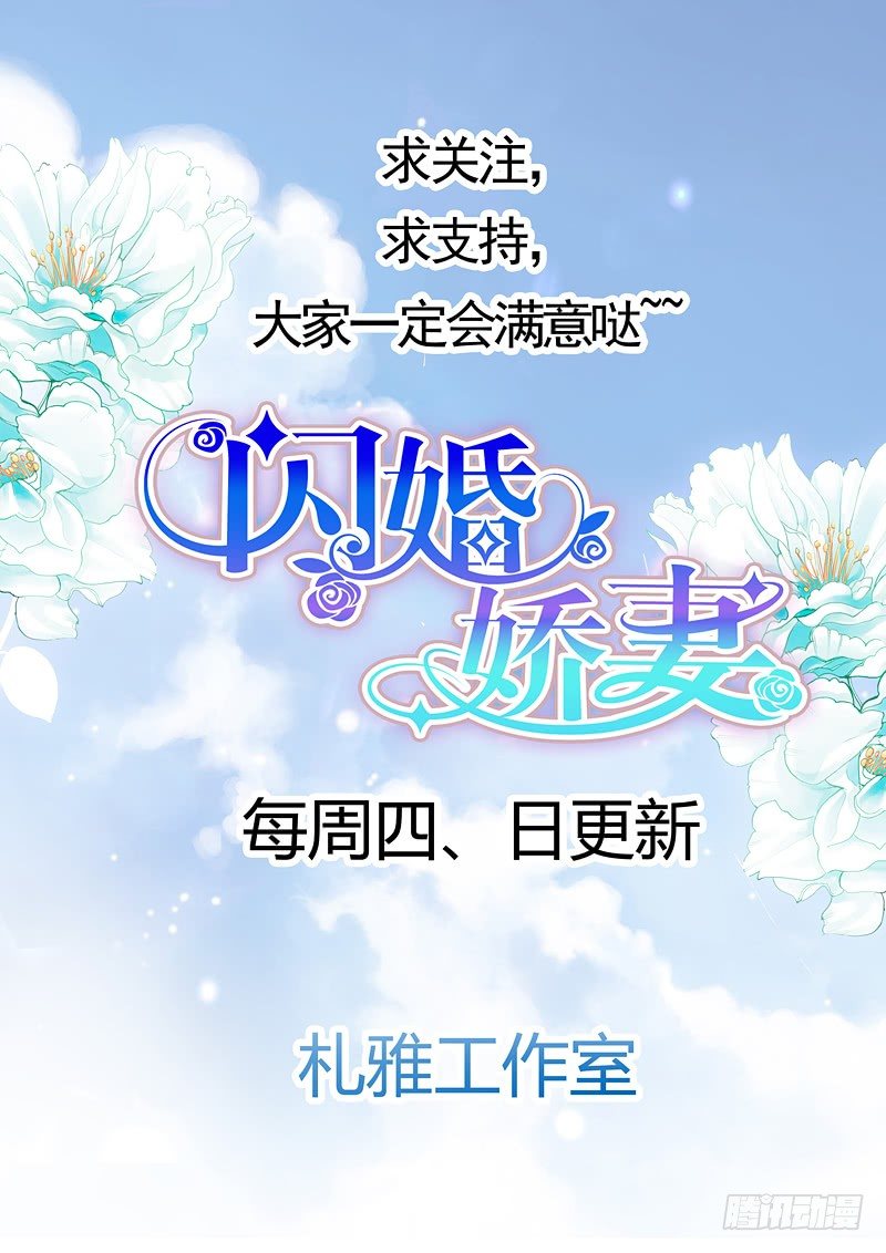 闪婚娇妻第二季起航8