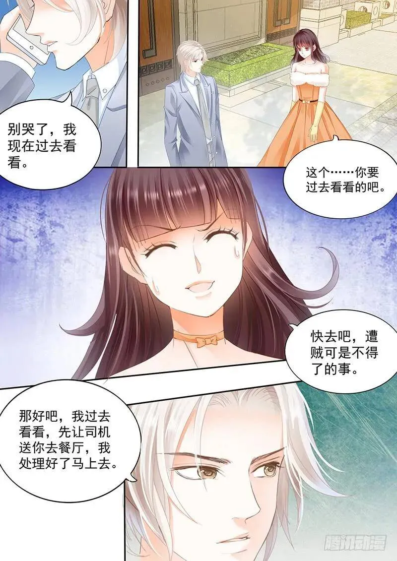无理取闹的女人5